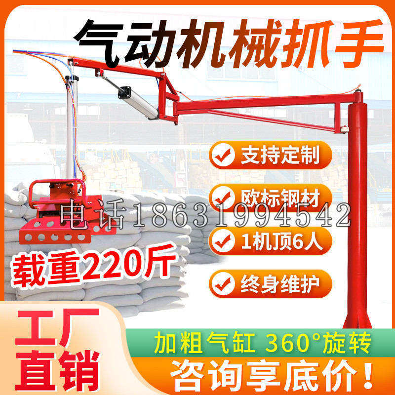 同江市凯富 Jupiter木星电动液压机械臂制作 主从机器人机械抓手