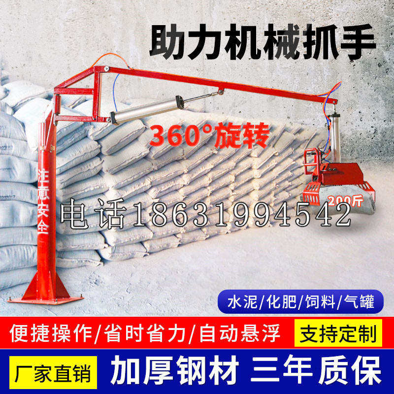 同江市助力机械抓手 平衡吊悬臂吊机车 360°旋转机械手臂 翰盾